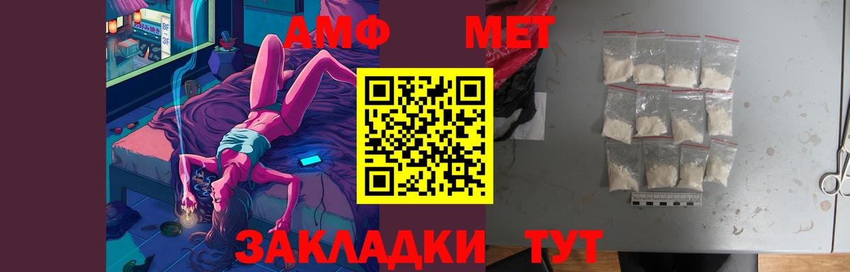 Амфетамин 98% Миллерово