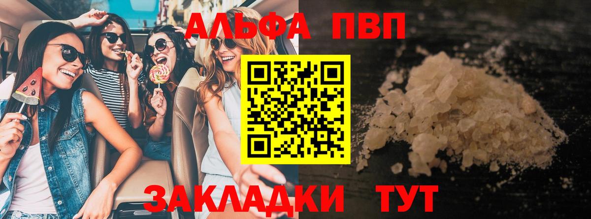 Миллерово  Alfa_PVP VHQ  Альфа ПВП СК  Альфа ПВП СК КРИС  Вход с VPN 