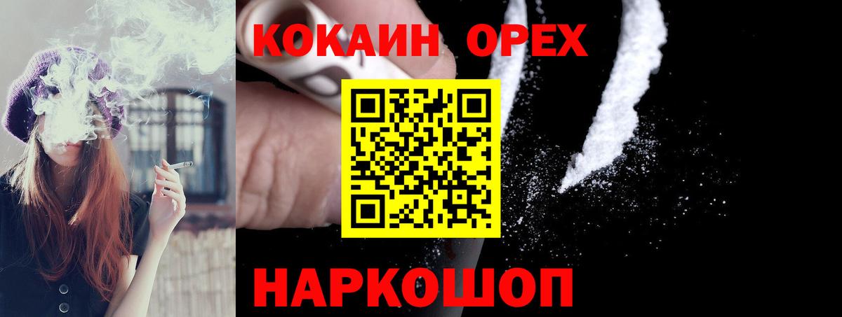 Кокаин FishScale  КОКАИН Fish Scale  Вход с VPN  Миллерово 
