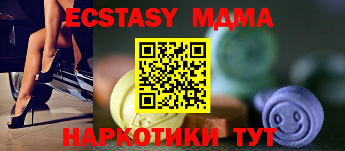 Экстази VHQ  Вход с VPN  Миллерово  Экстази  Ecstasy бентли 
