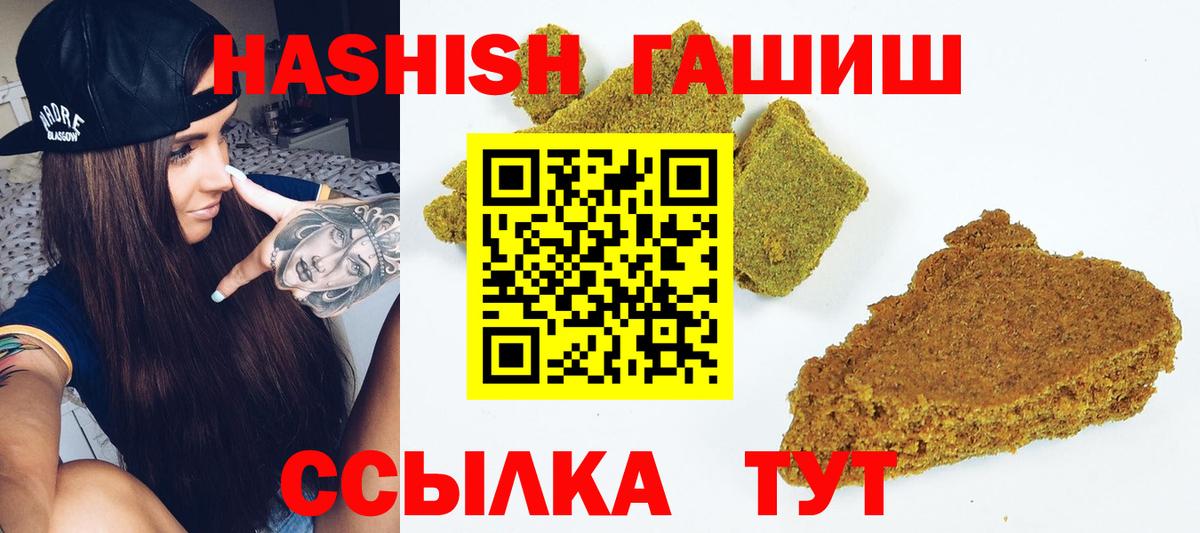 Миллерово  Гашиш убойный  Вход с VPN 