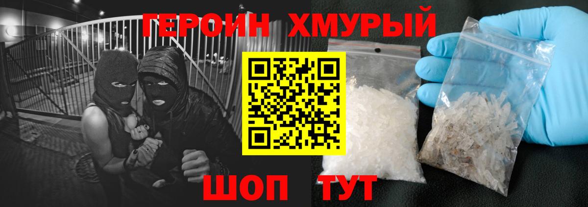 Героин белый Миллерово