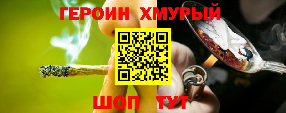 Миллерово  ГЕРОИН  Вход с VPN  Героин афганец 