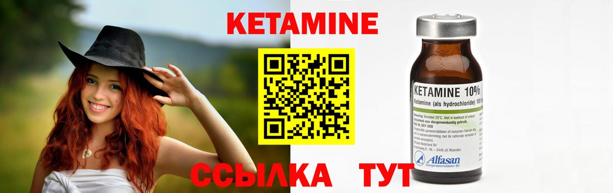 Миллерово  Кетамин VHQ  Кетамин ketamine  Вход с VPN 