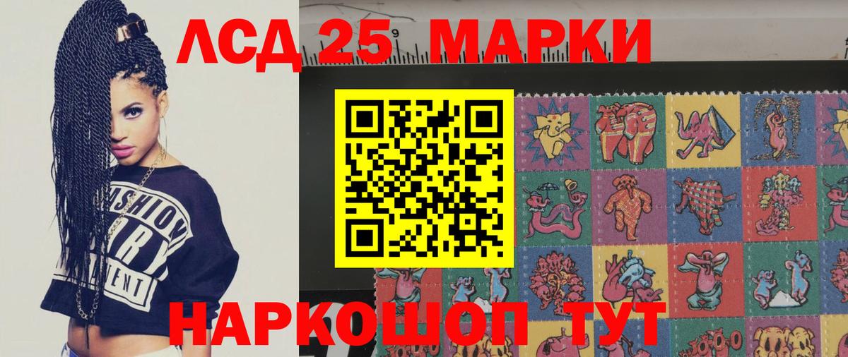 ЛСД экстази кислота Миллерово