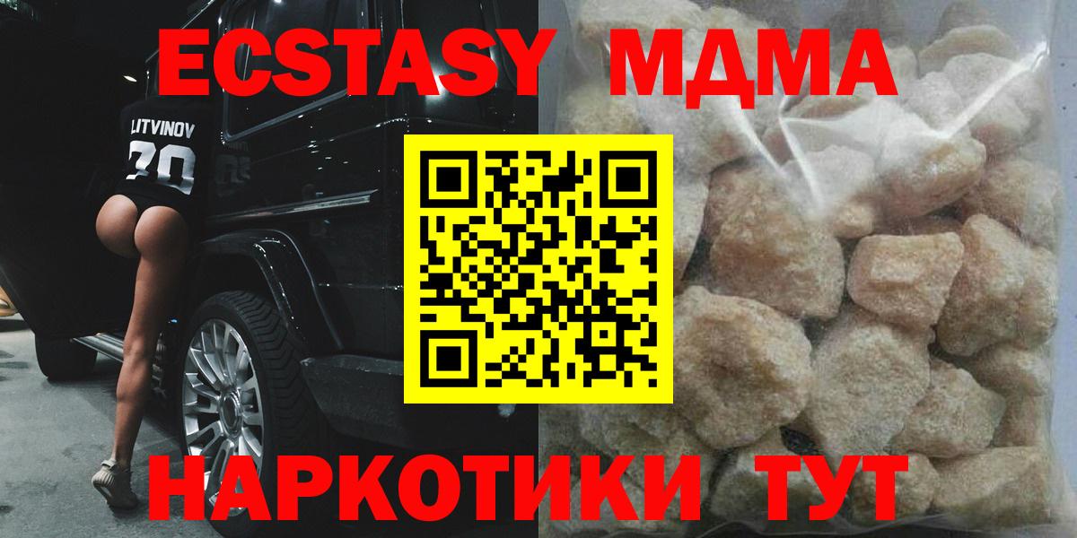 Миллерово  МДМА молли  MDMA  MDMA молли  Вход с VPN 