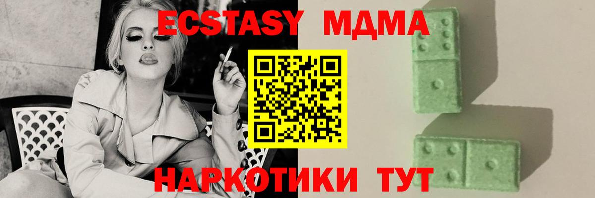 MDMA crystal Миллерово
