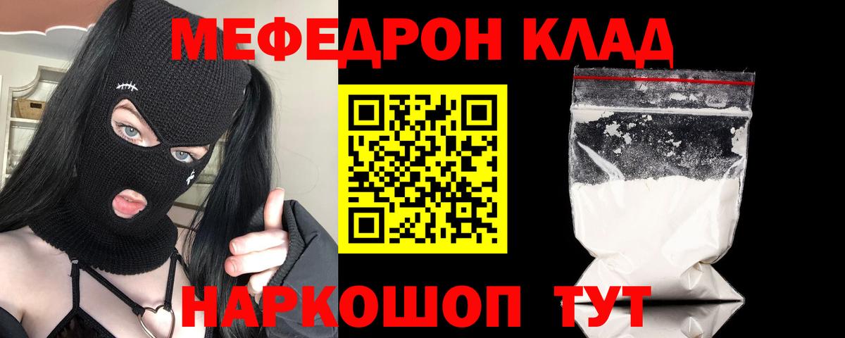 Меф кристаллы Миллерово