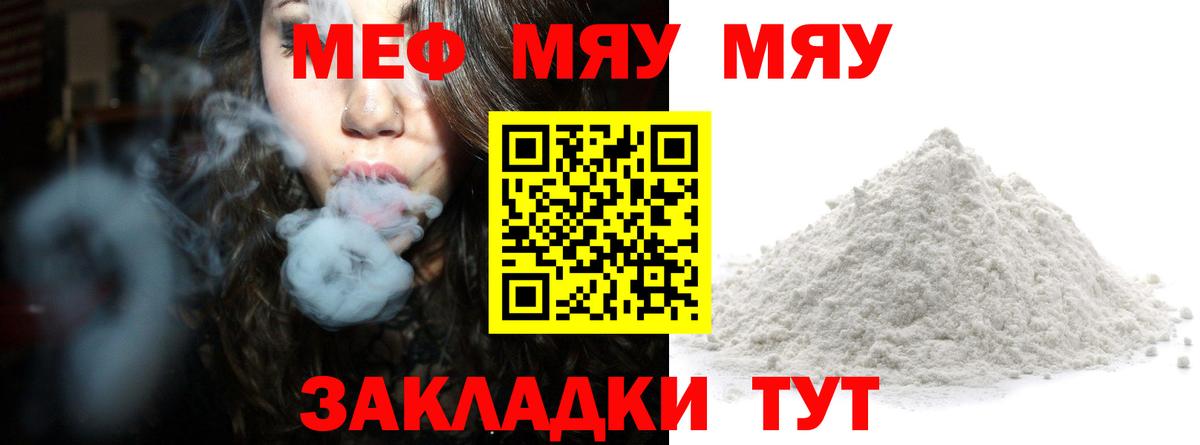 Миллерово  МЯУ-МЯУ  МЯУ-МЯУ mephedrone  Вход с VPN  Меф VHQ  Меф 