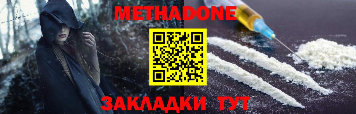 Миллерово  Метадон мёд  Вход с VPN 