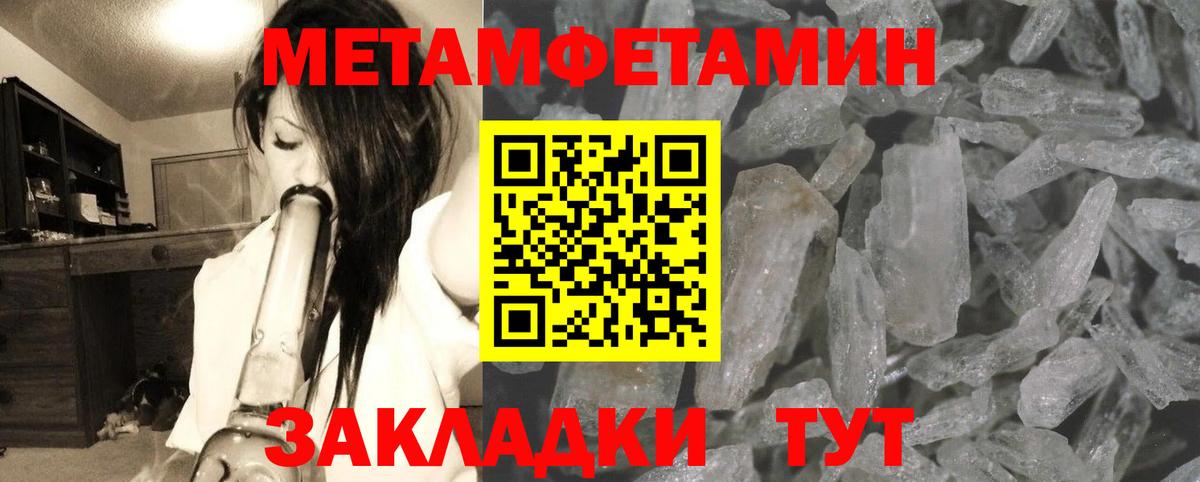 Первитин пудра Миллерово