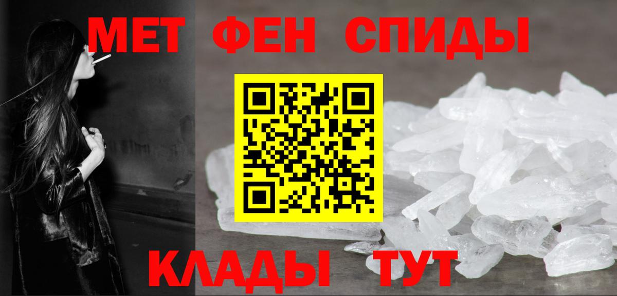 МЕТАМФЕТАМИН Methamphetamine  Вход с VPN  МЕТАМФЕТАМИН  МЕТАМФЕТАМИН Methamphetamine  Миллерово 