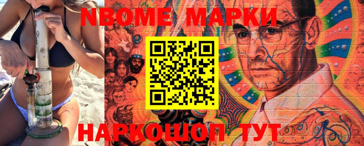 Марки N-bome 1,5мг  Марки N-bome  Миллерово  Вход с VPN 