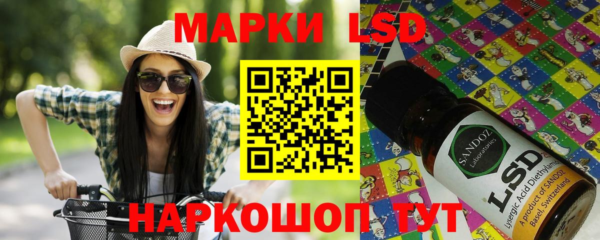 Наркотические марки 1,8мг Миллерово