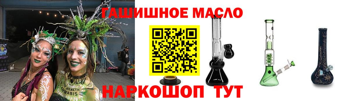Дистиллят ТГК THC oil Миллерово